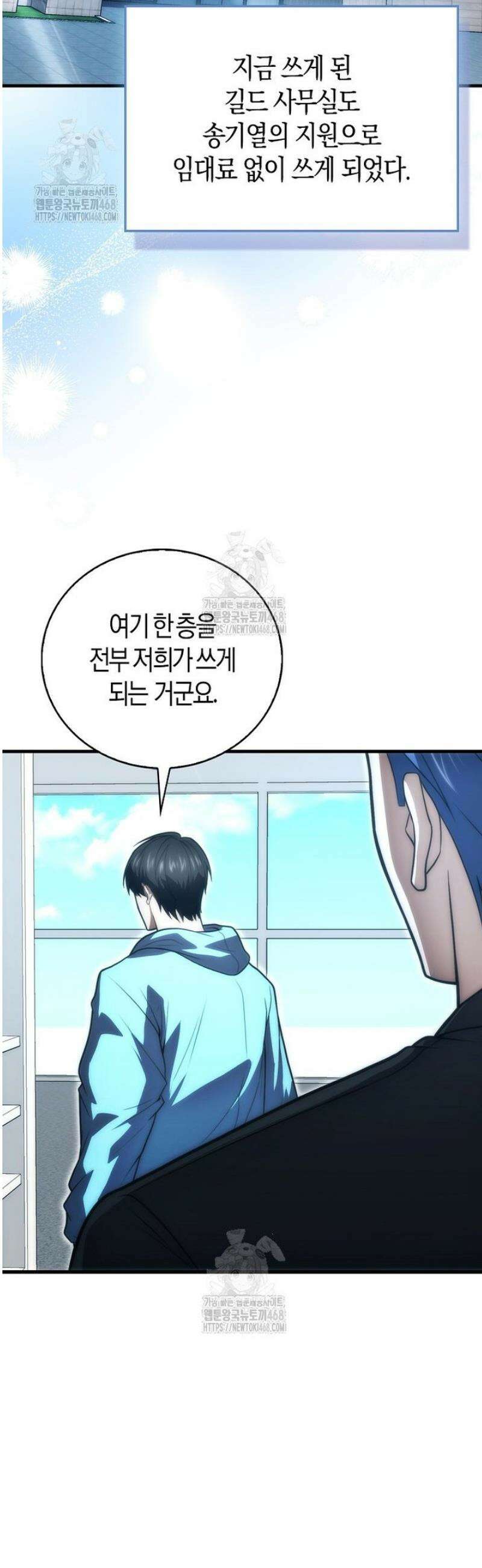 재능만렙 플레이어 97화 8