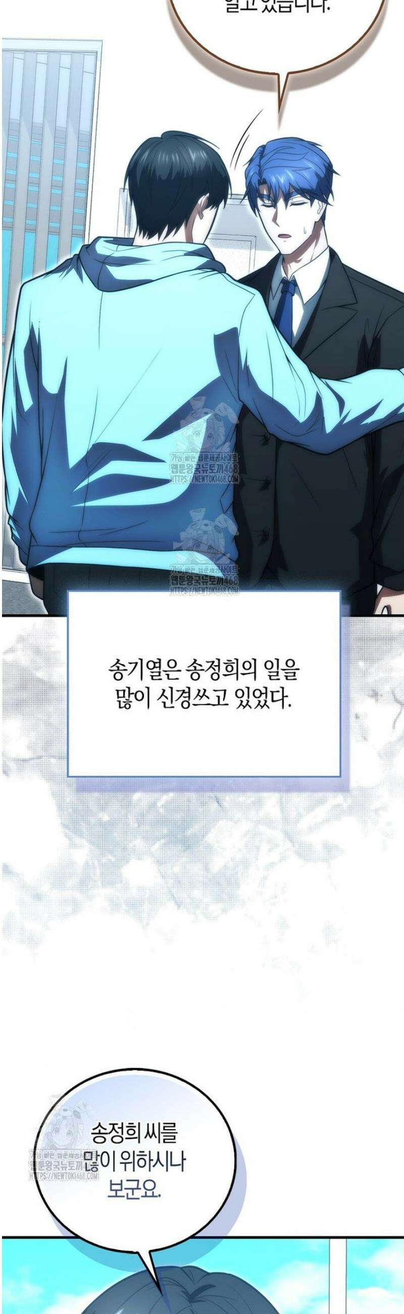재능만렙 플레이어 97화 10