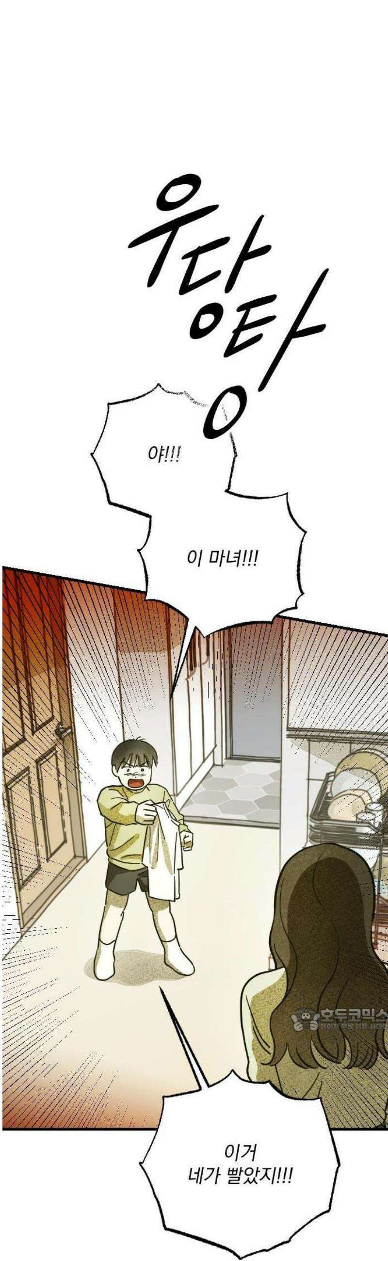 해가 드는 곳으로 2화 - 무전기 속 엄마下 2
