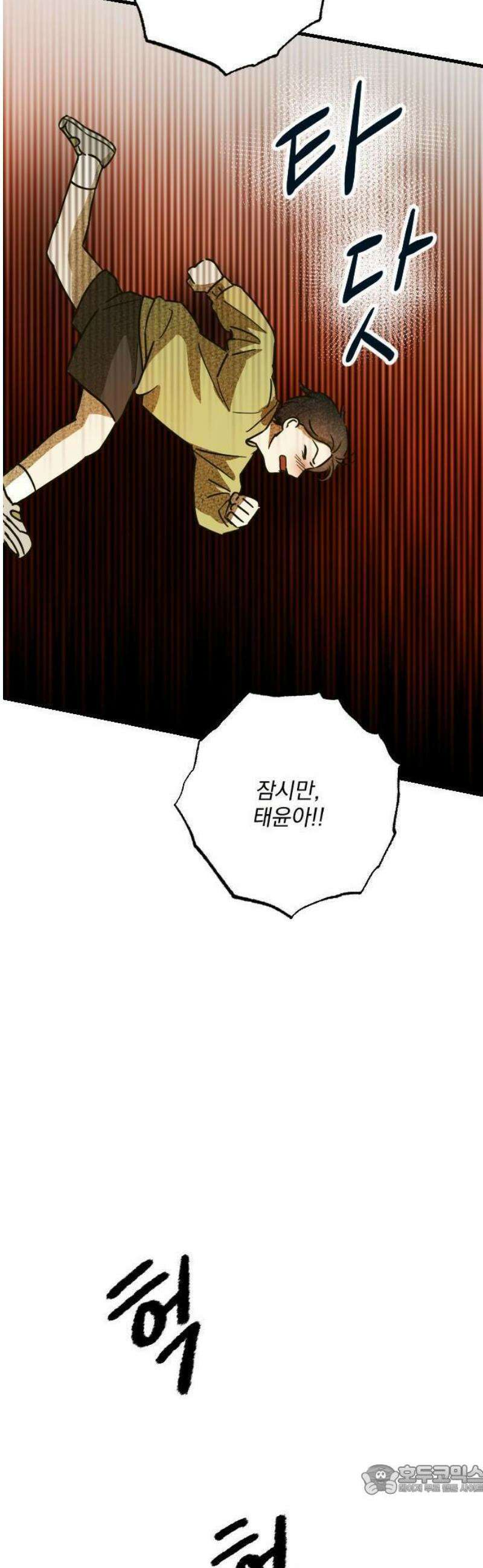 해가 드는 곳으로 2화 - 무전기 속 엄마下 9