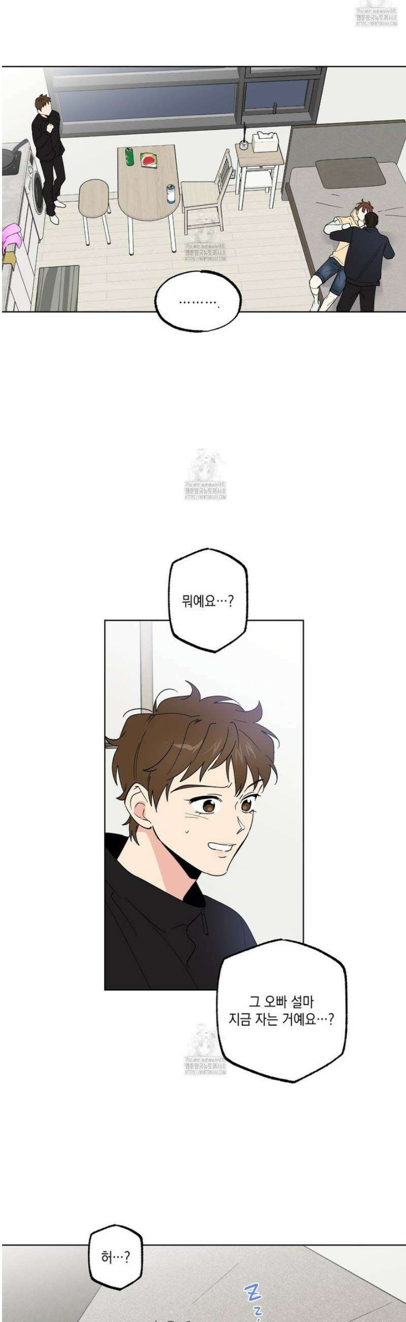 파트타임 파트너 79화 5