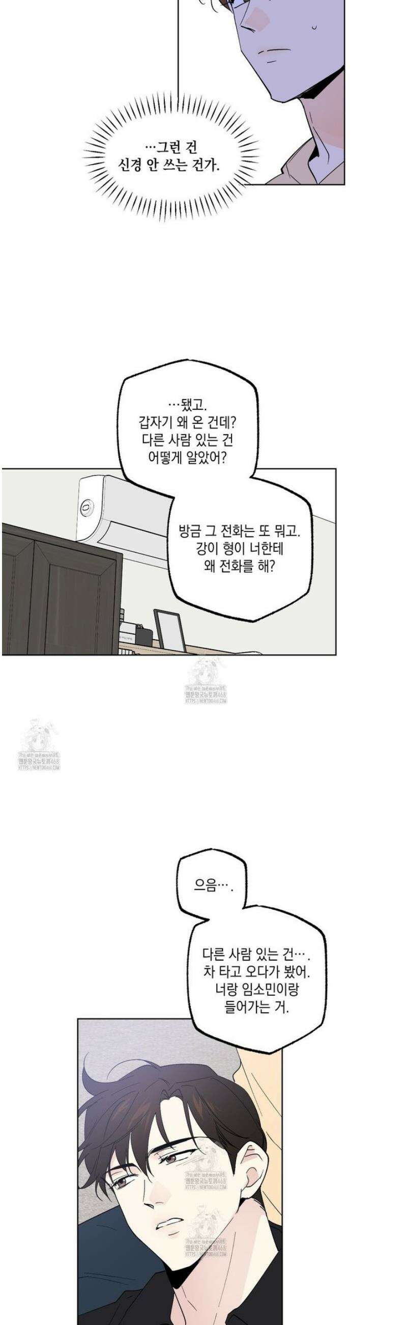 파트타임 파트너 79화 16