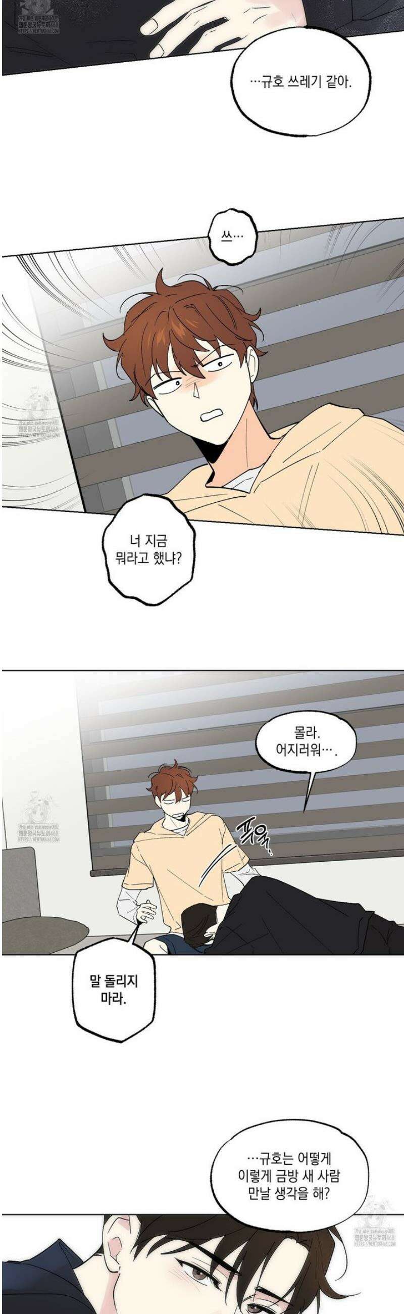 파트타임 파트너 79화 20