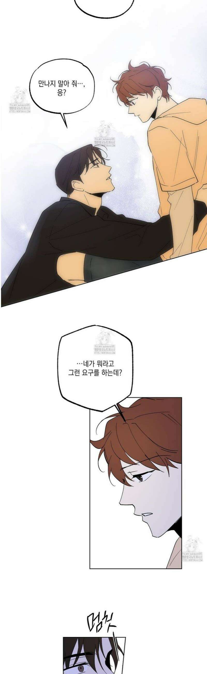 파트타임 파트너 79화 24