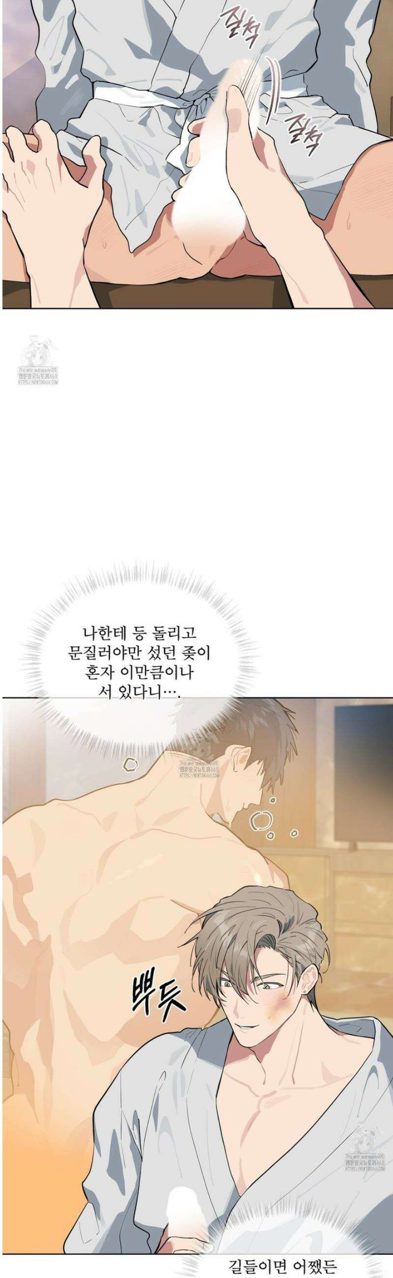 숯불 좀 넣어 주세요 33화 2
