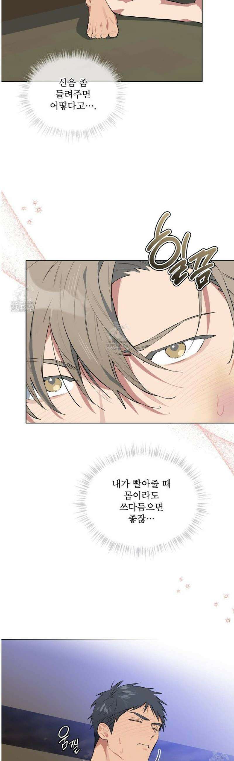 숯불 좀 넣어 주세요 33화 6