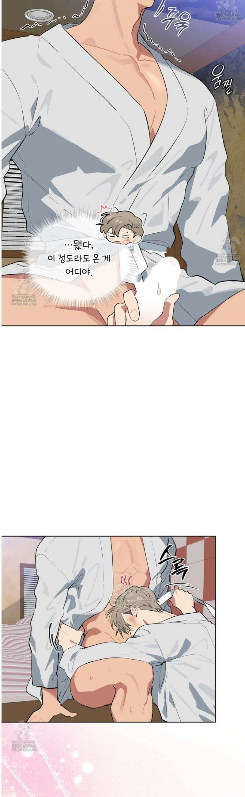 숯불 좀 넣어 주세요 33화 7
