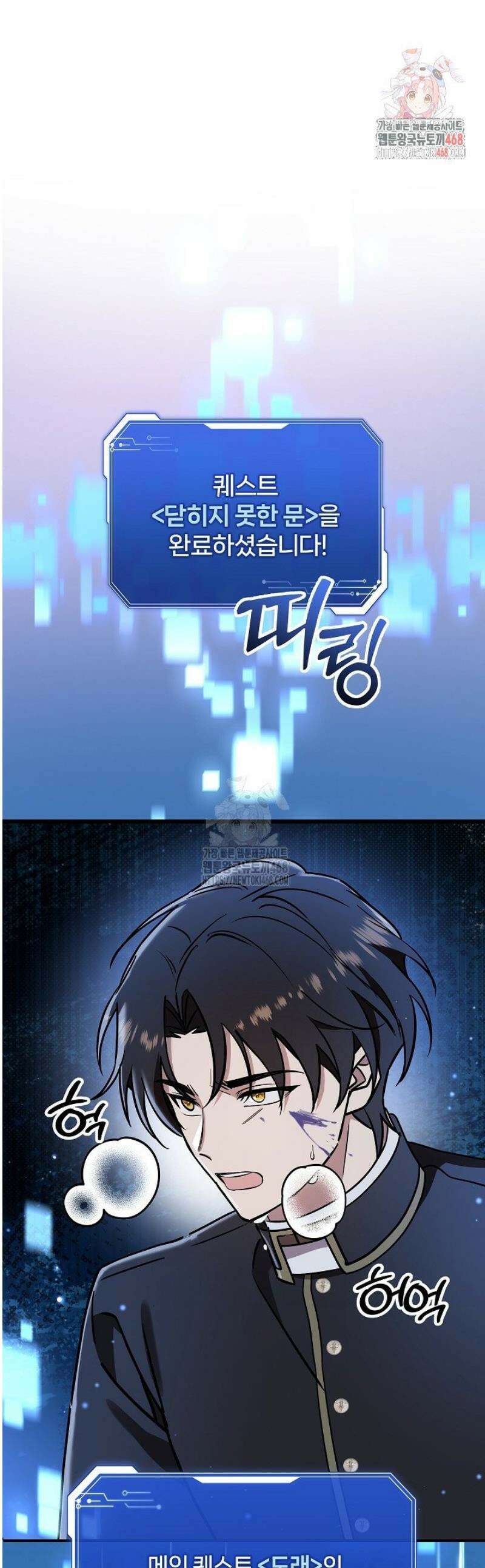 우리 교황님 좀 말려주세요 59화 1