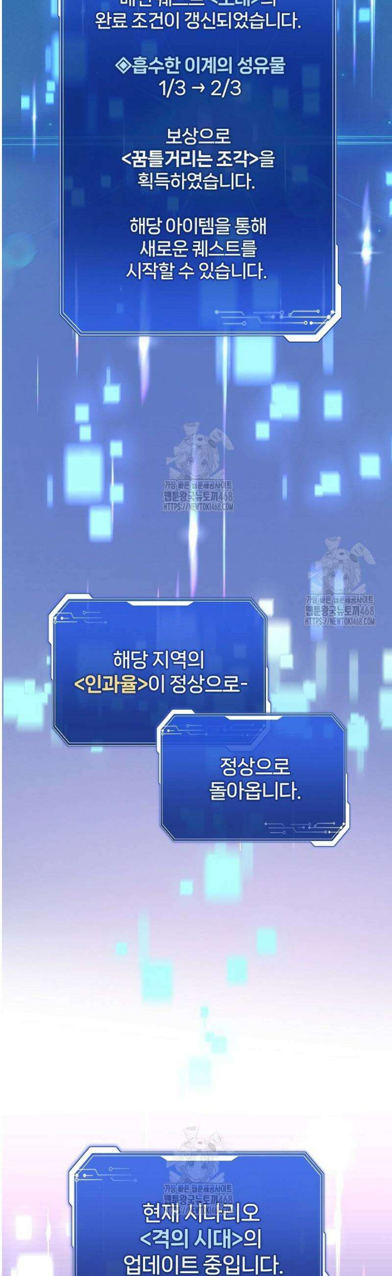 우리 교황님 좀 말려주세요 59화 2