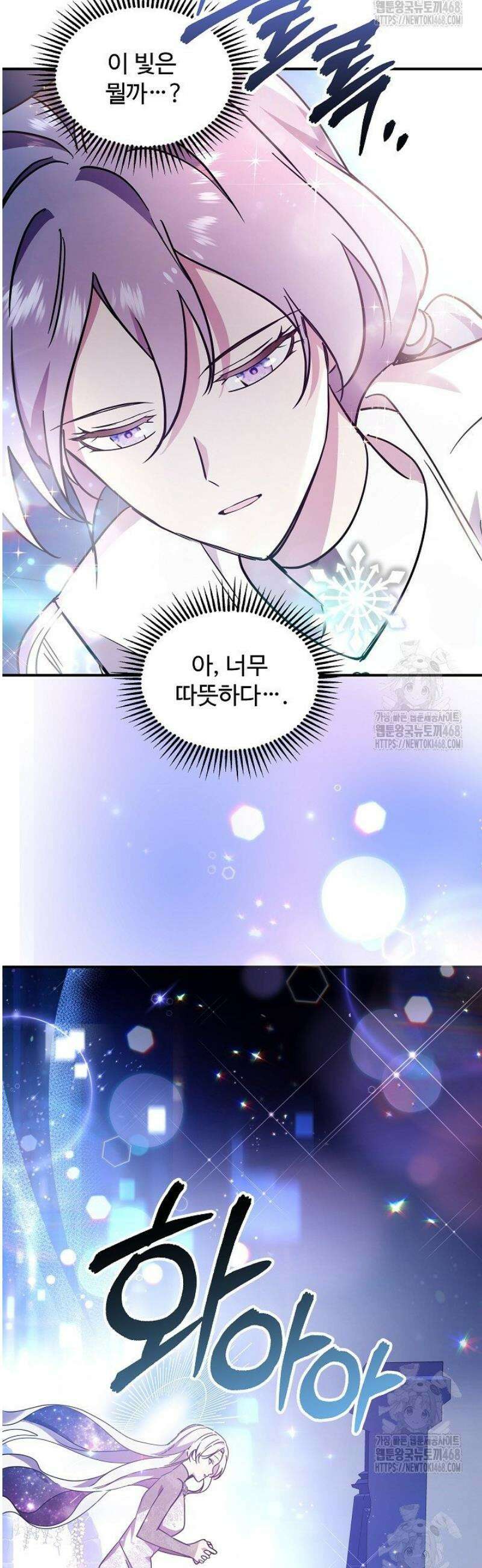 우리 교황님 좀 말려주세요 59화 7