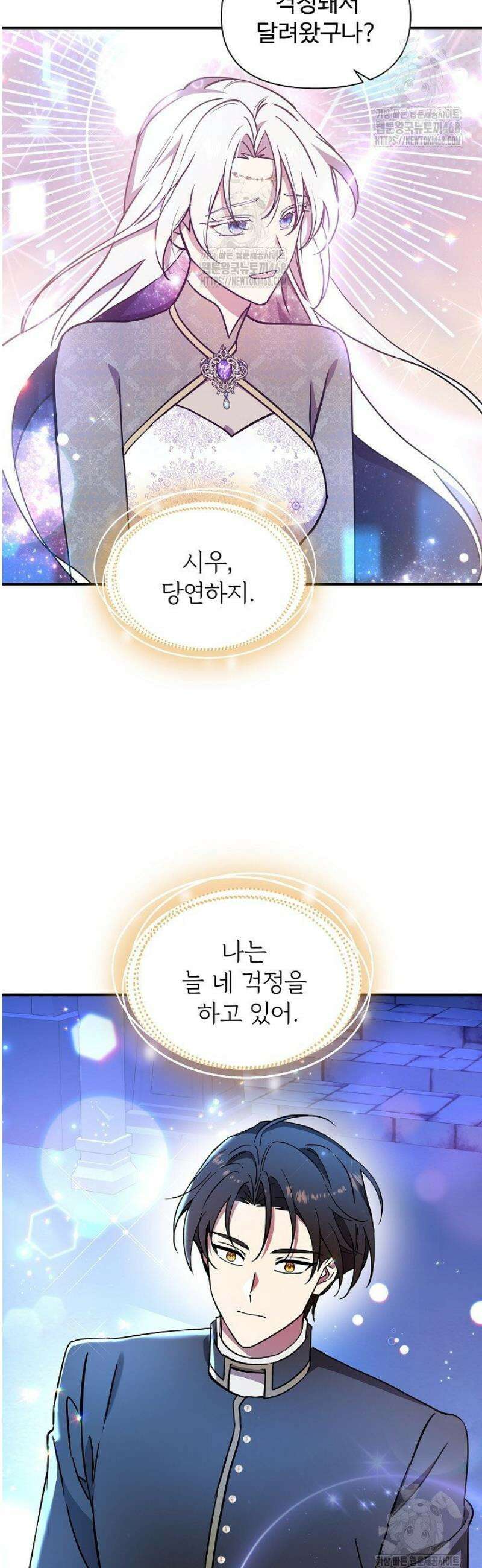우리 교황님 좀 말려주세요 59화 12