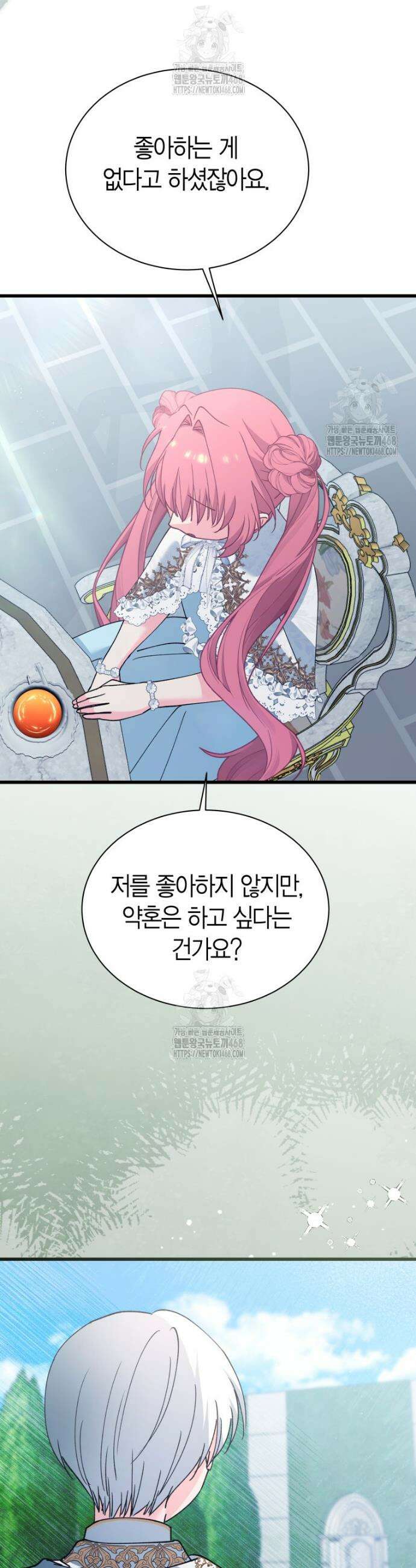 마왕 왕녀님 36화 10