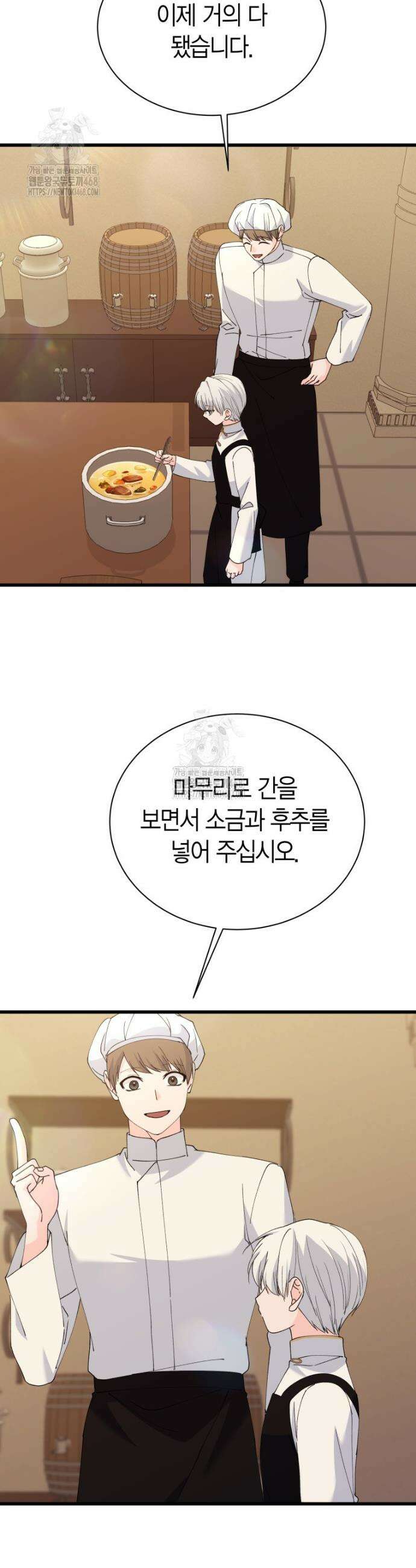 마왕 왕녀님 36화 19