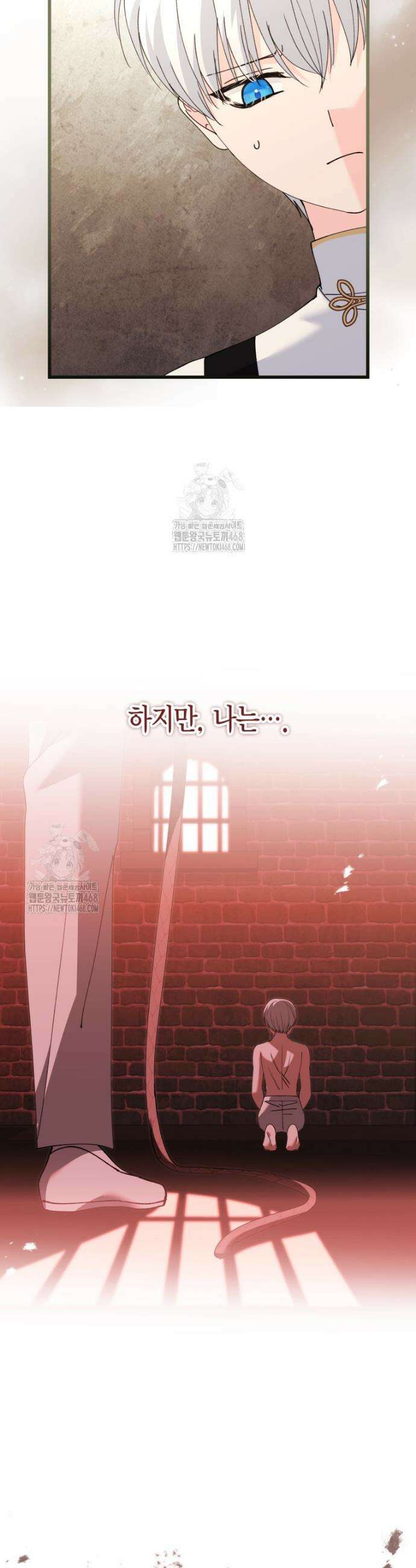 마왕 왕녀님 36화 22