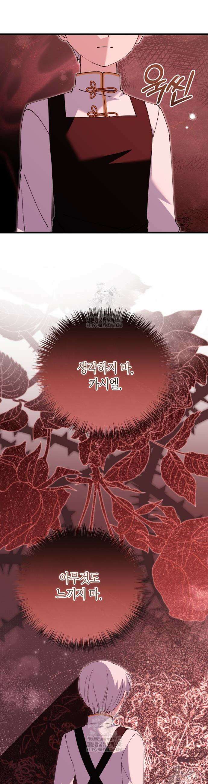마왕 왕녀님 36화 30