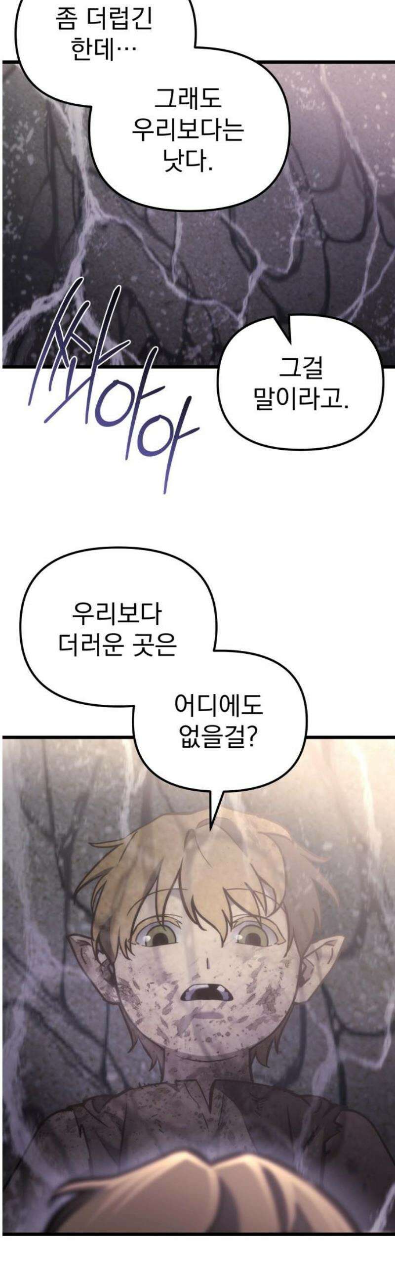 아포칼립스에 물류센터를 숨김 55화 3