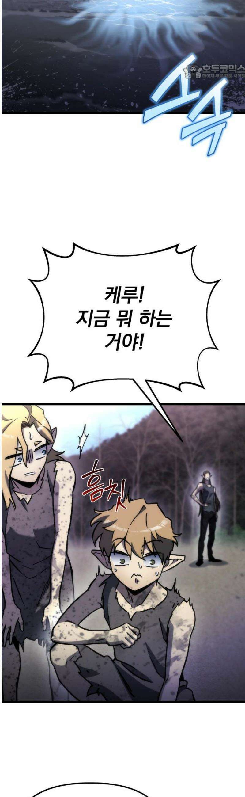아포칼립스에 물류센터를 숨김 55화 7