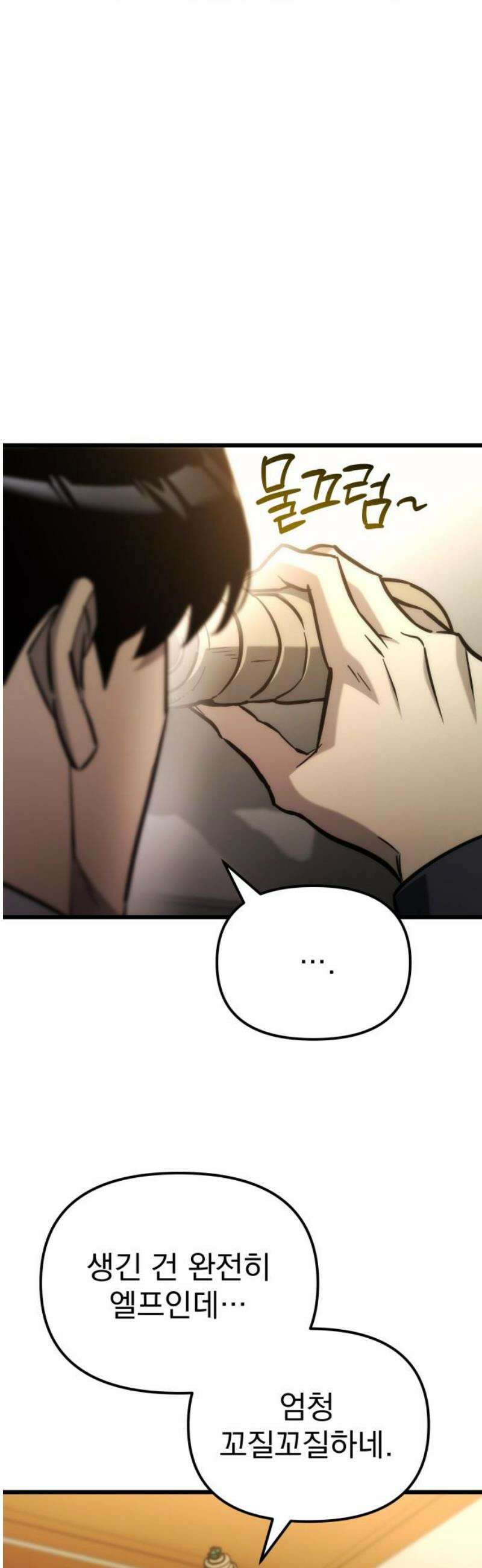아포칼립스에 물류센터를 숨김 55화 10