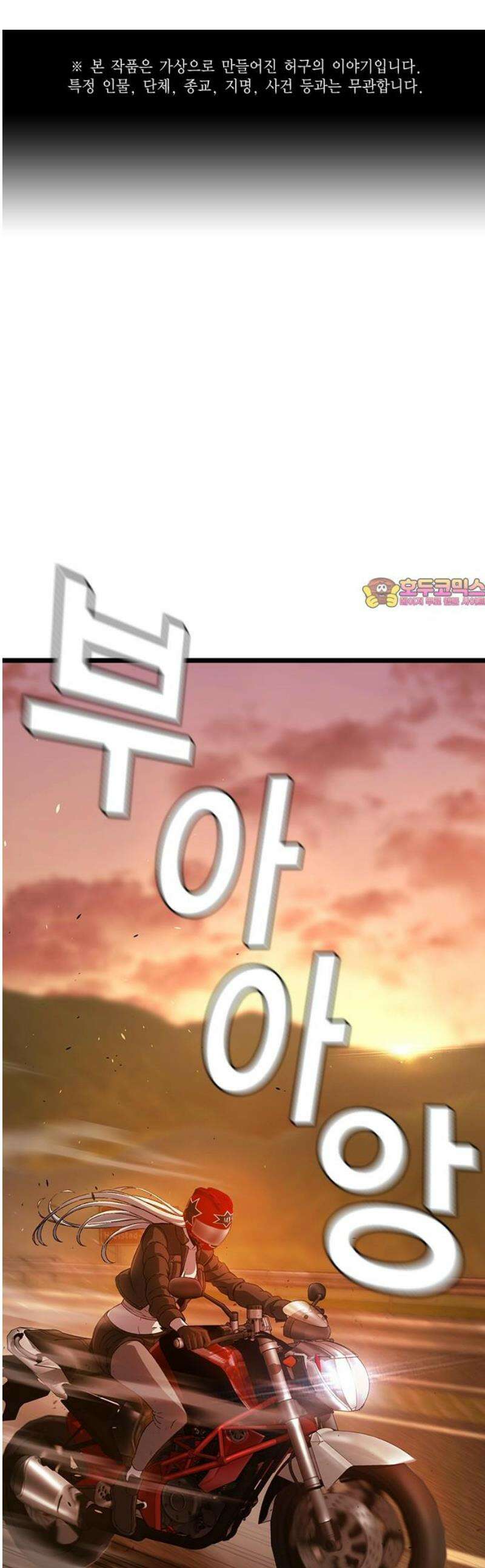 왕게임 124화 디스크 1