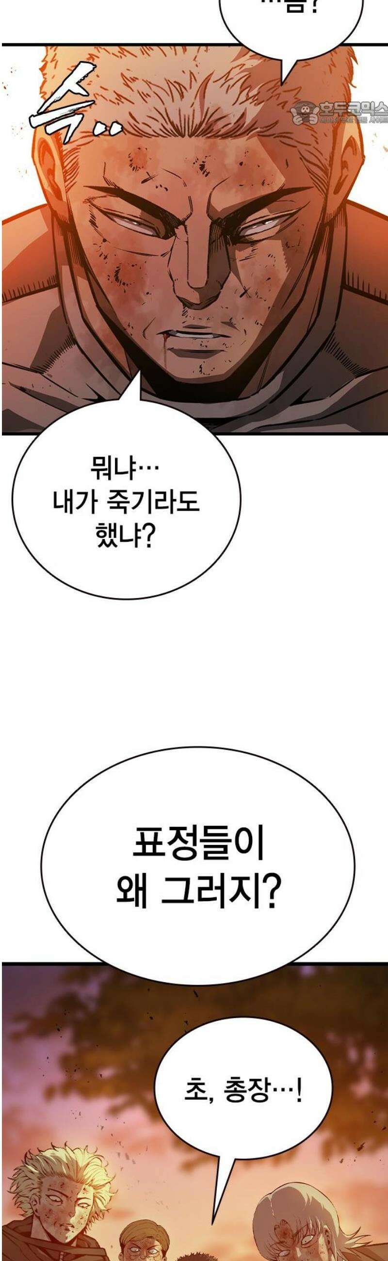 왕게임 124화 디스크 7