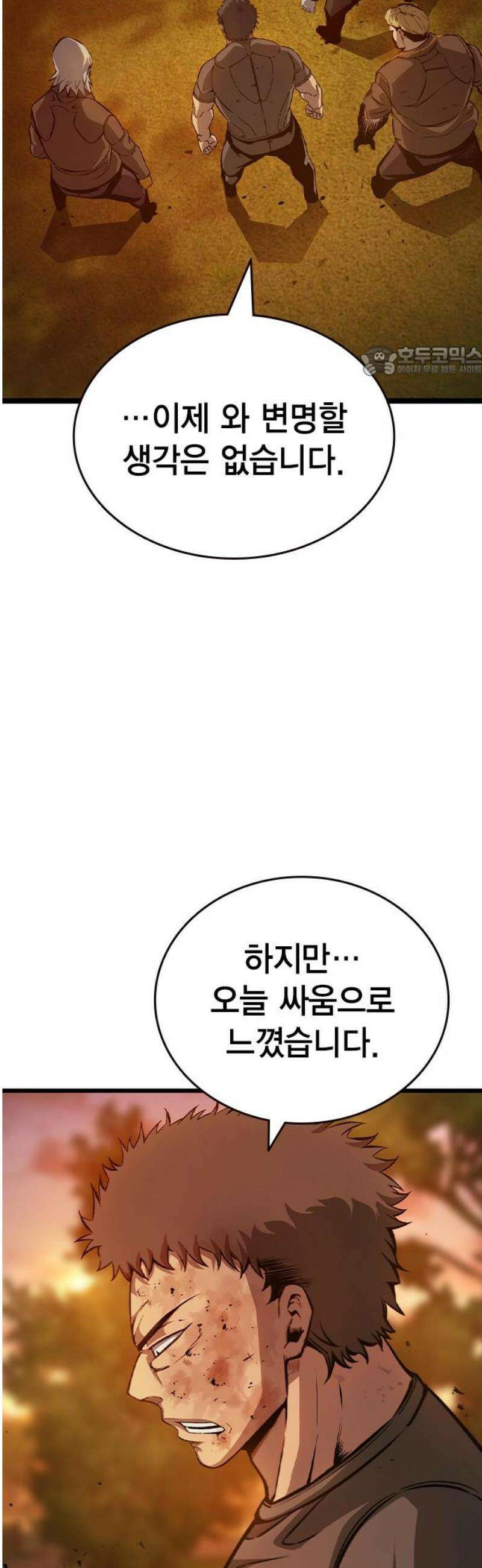 왕게임 124화 디스크 9
