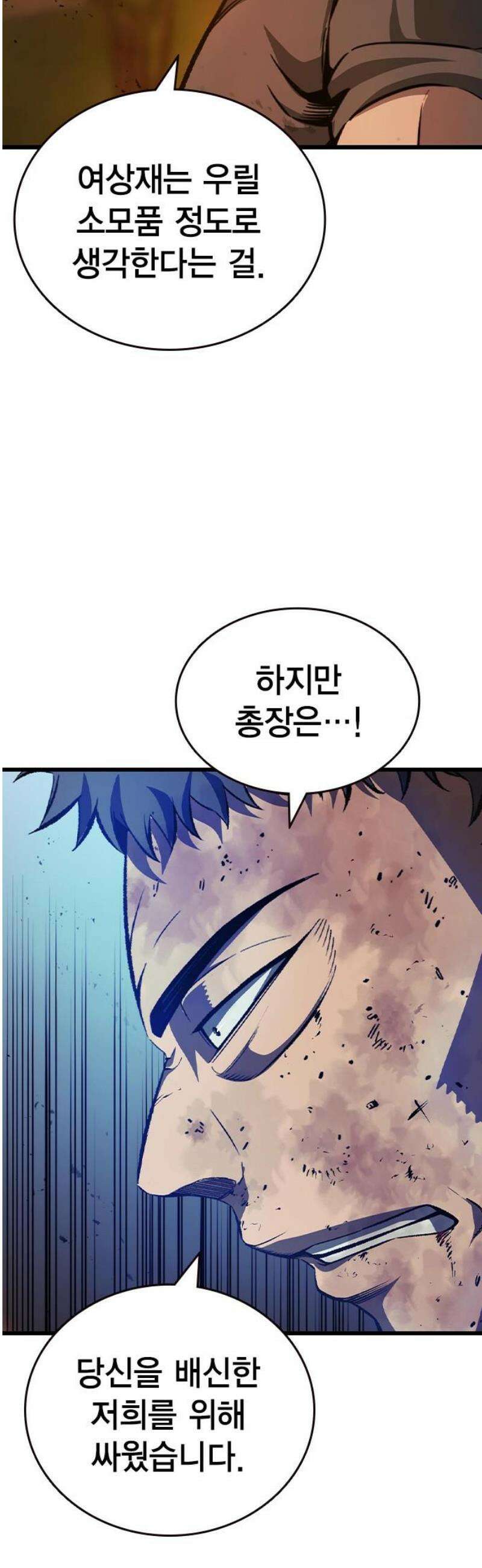 왕게임 124화 디스크 10
