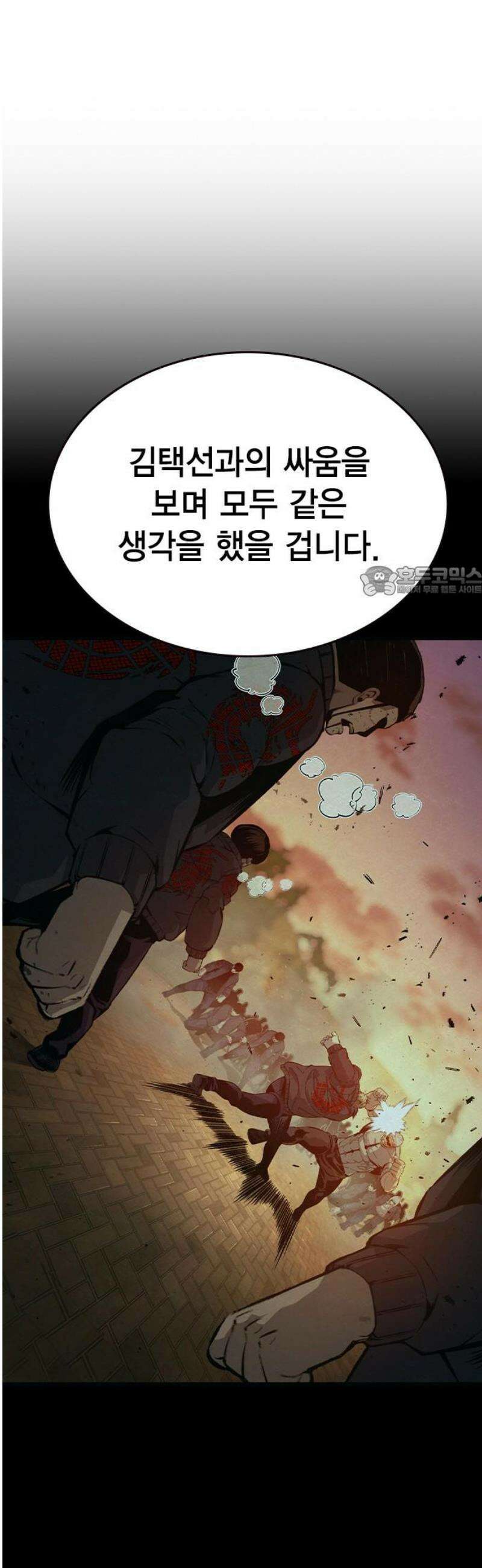 왕게임 124화 디스크 11