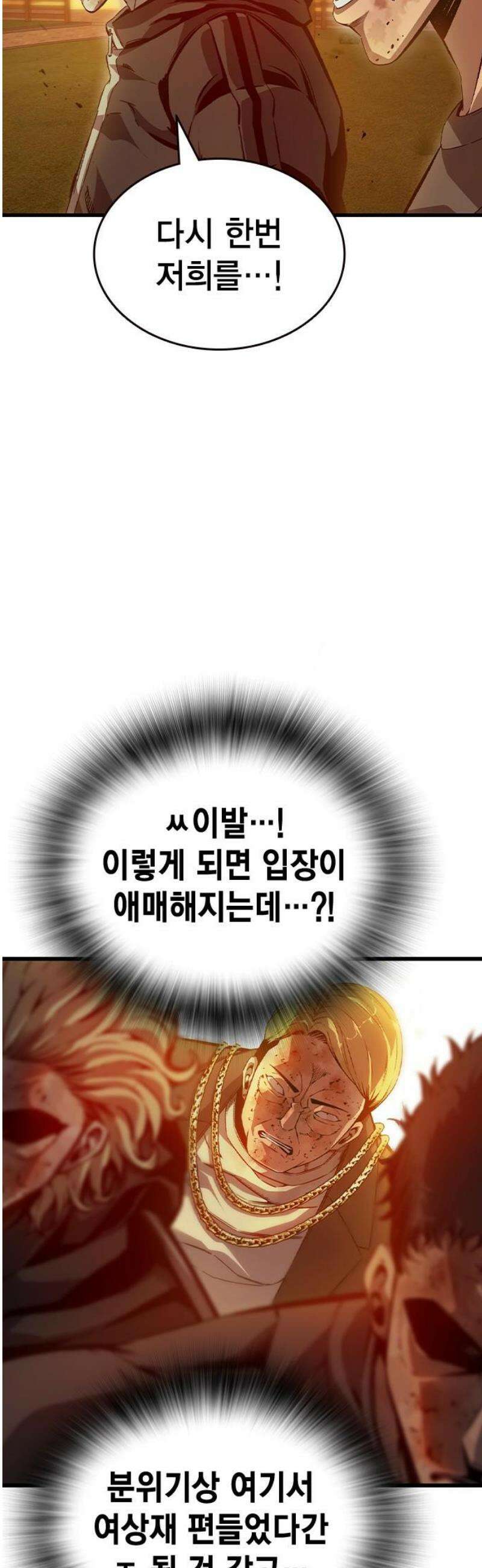 왕게임 124화 디스크 14