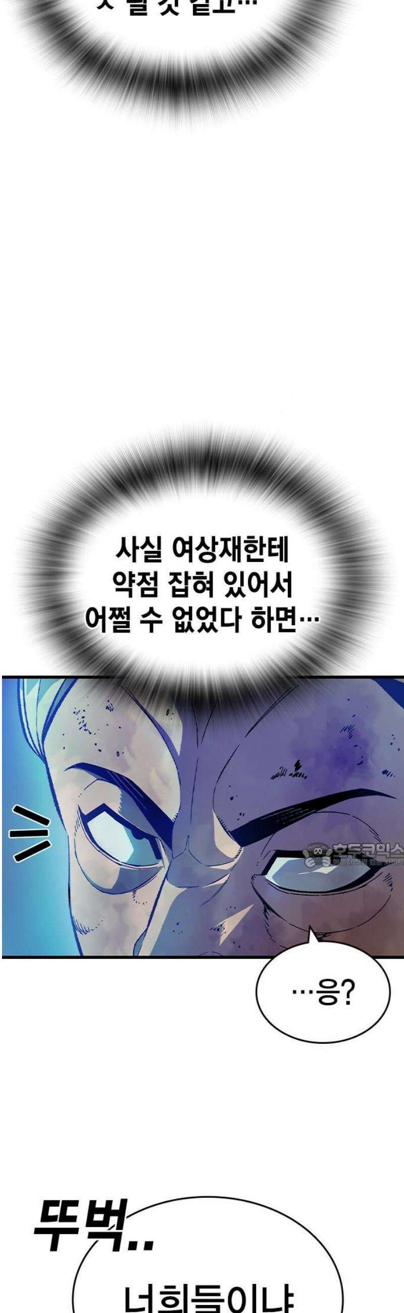 왕게임 124화 디스크 15