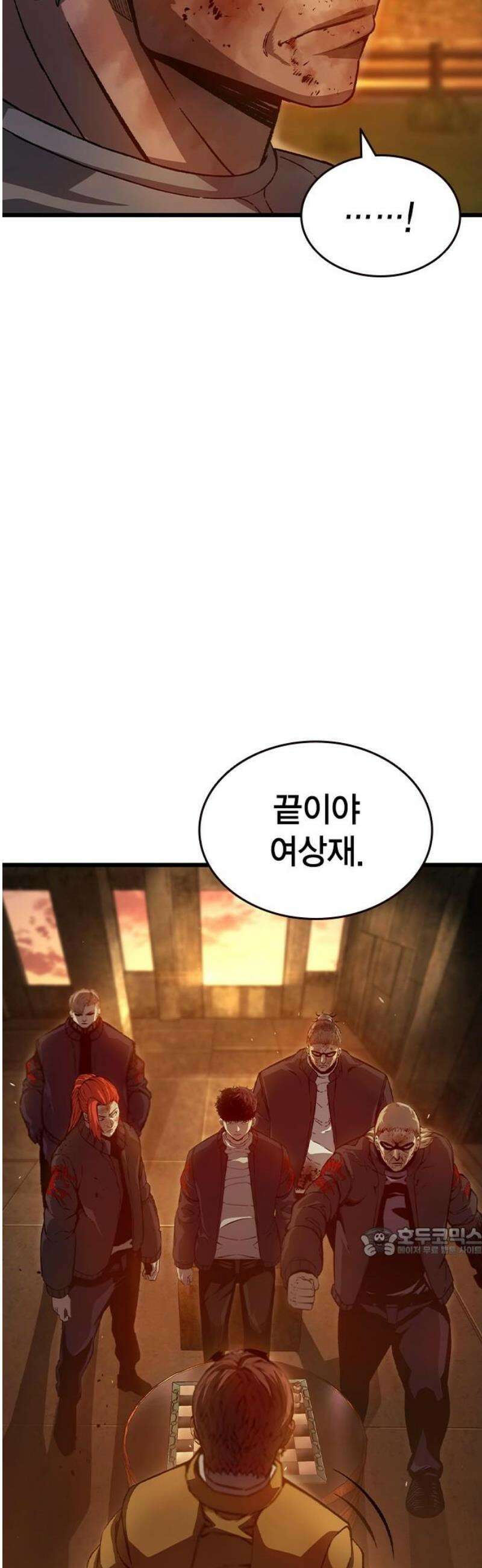 왕게임 124화 디스크 17
