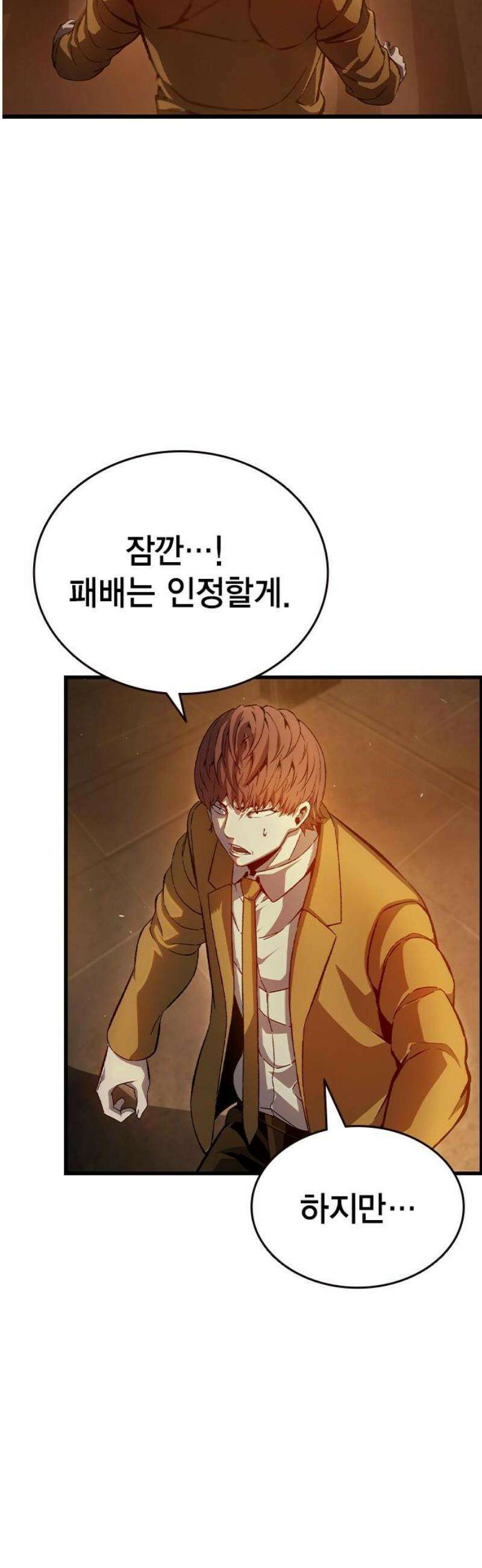 왕게임 124화 디스크 18
