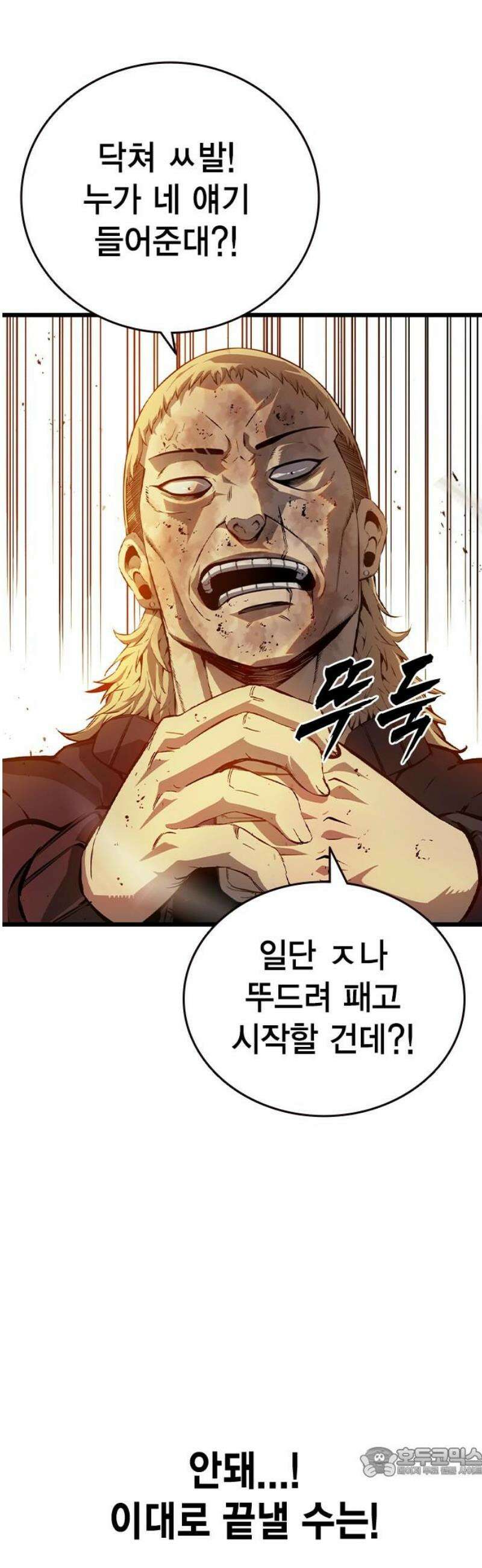 왕게임 124화 디스크 19