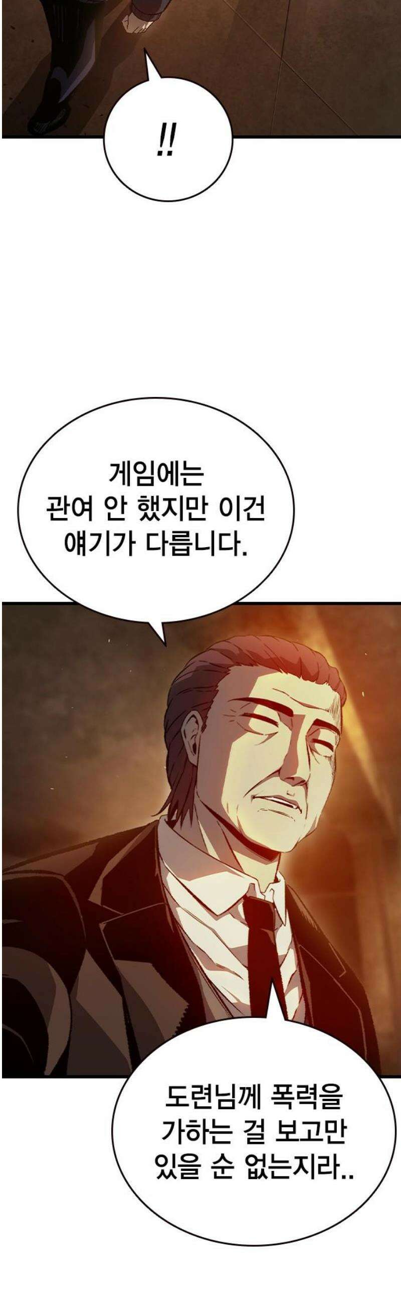 왕게임 124화 디스크 21
