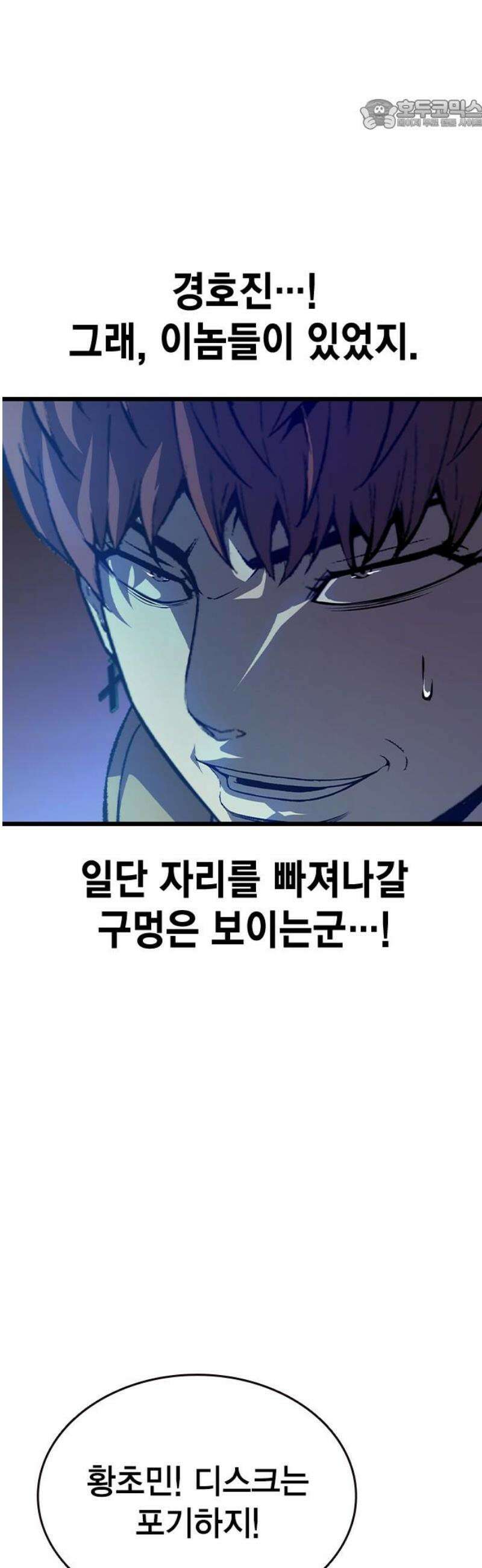 왕게임 124화 디스크 22