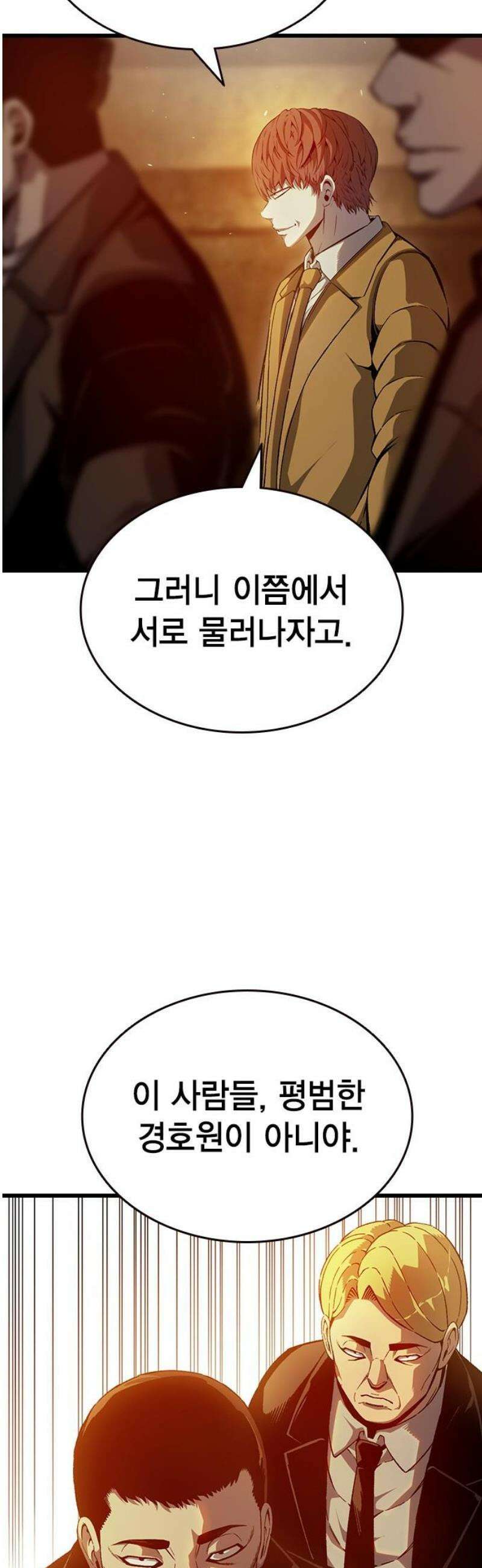 왕게임 124화 디스크 23