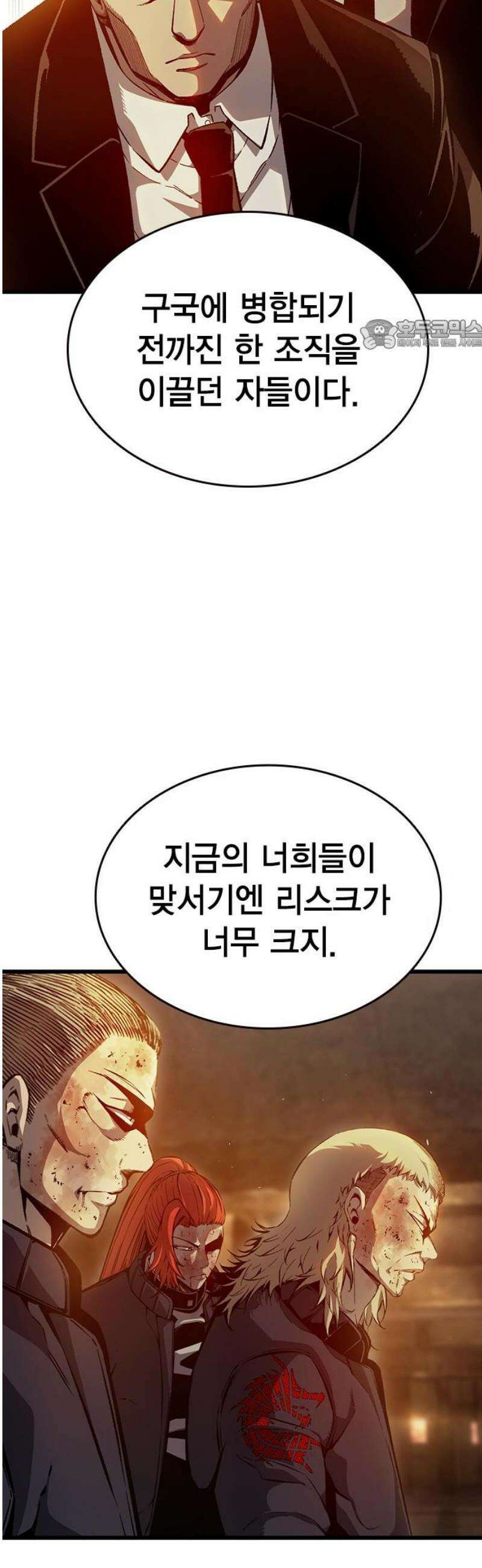 왕게임 124화 디스크 24