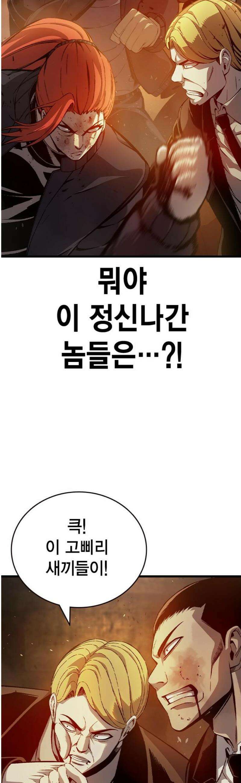 왕게임 124화 디스크 27