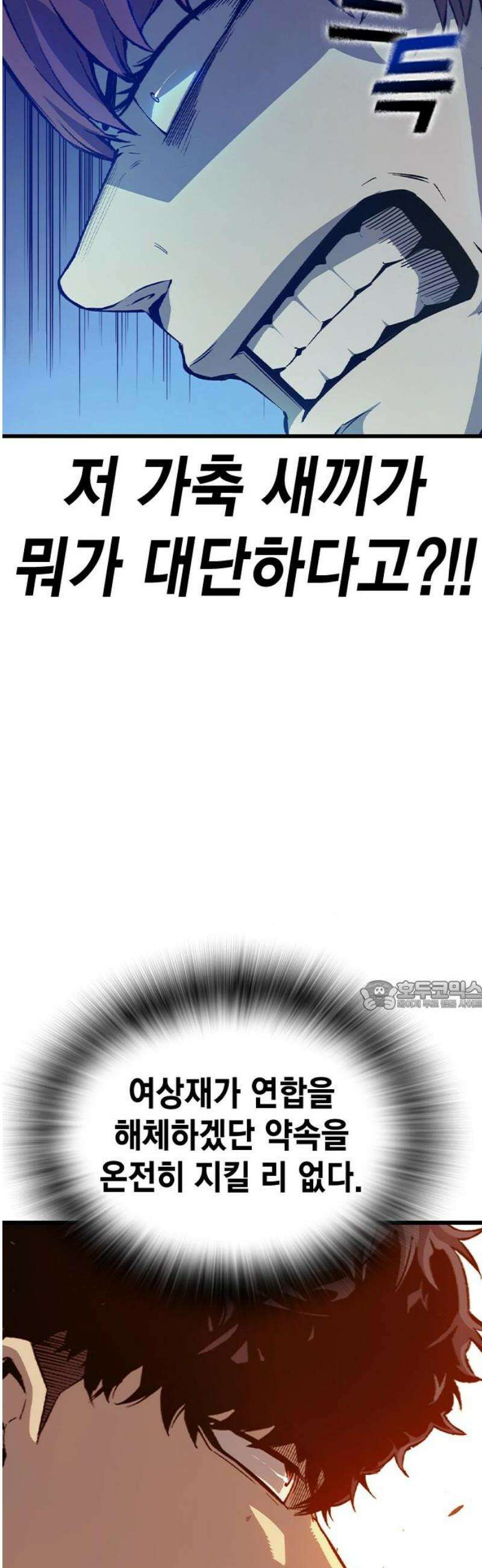 왕게임 124화 디스크 30
