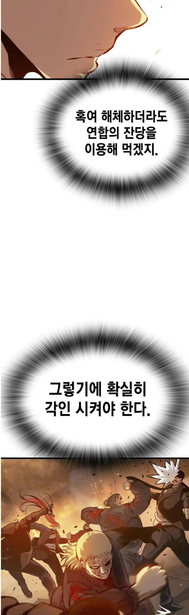 왕게임 124화 디스크 31