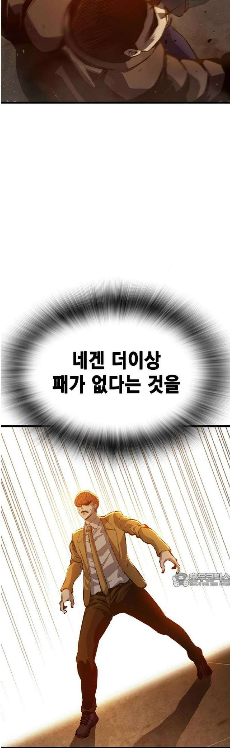 왕게임 124화 디스크 32