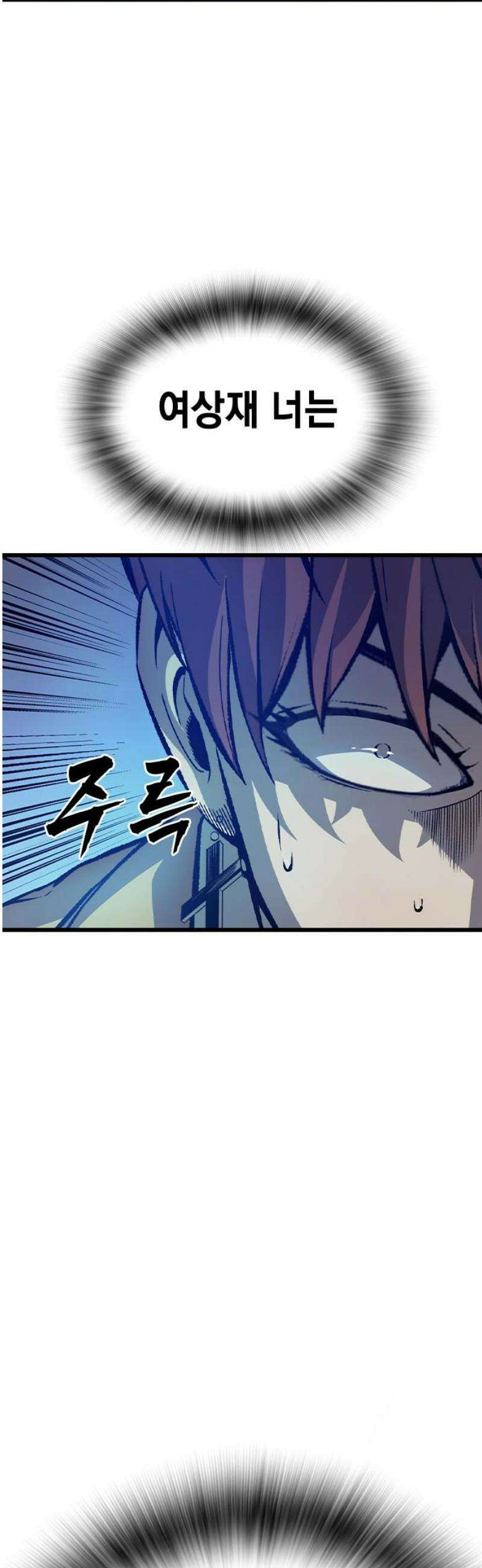 왕게임 124화 디스크 33