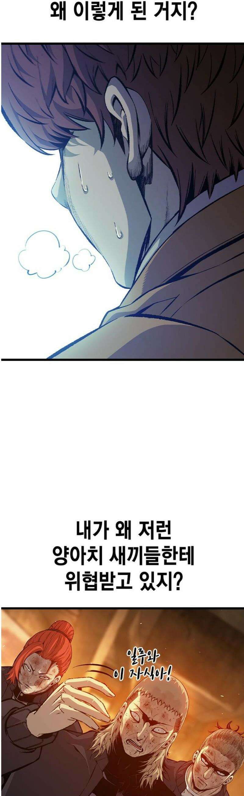 왕게임 124화 디스크 35