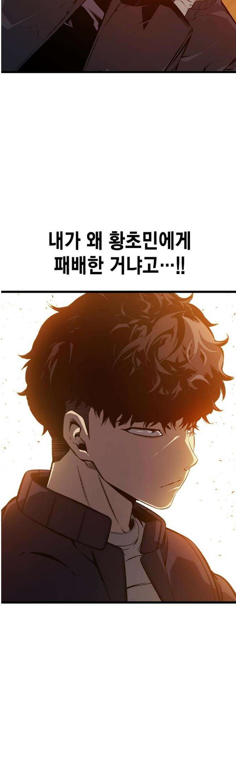왕게임 124화 디스크 36