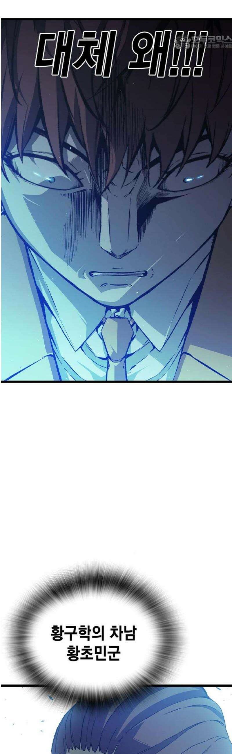 왕게임 124화 디스크 37