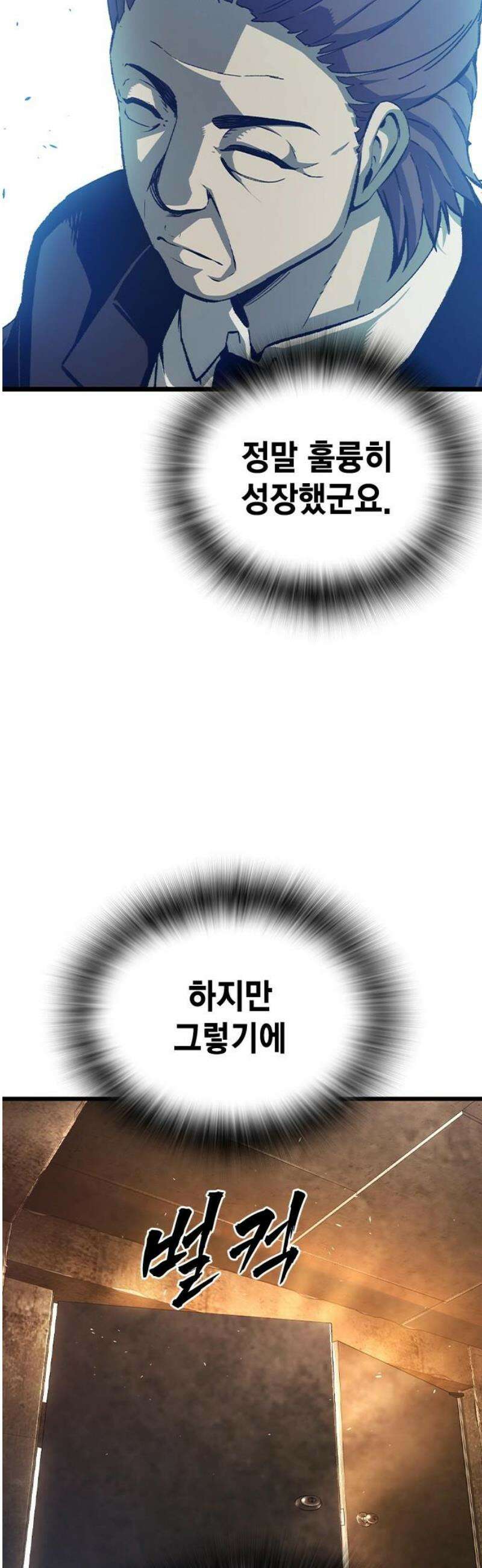 왕게임 124화 디스크 38