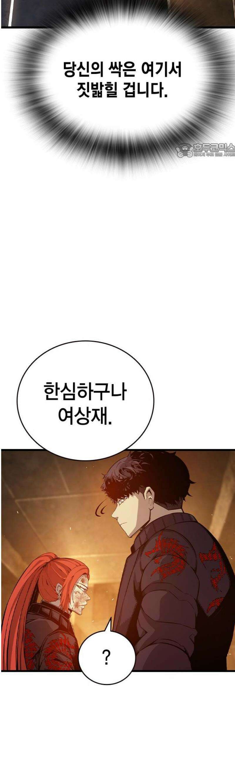 왕게임 124화 디스크 39