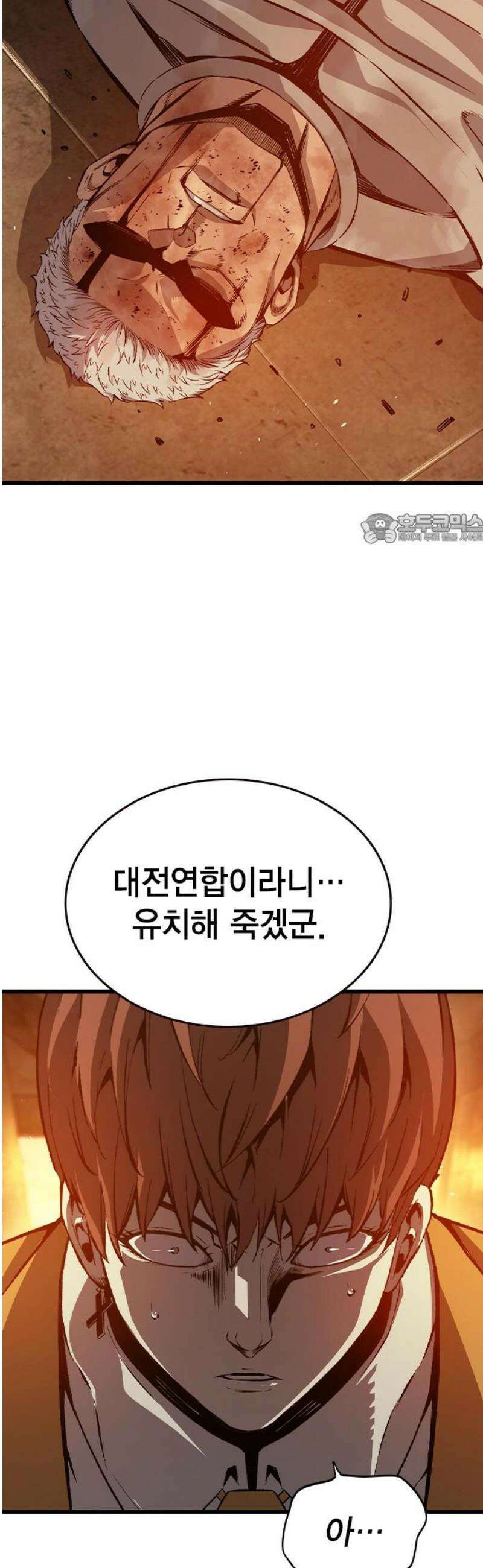 왕게임 124화 디스크 41