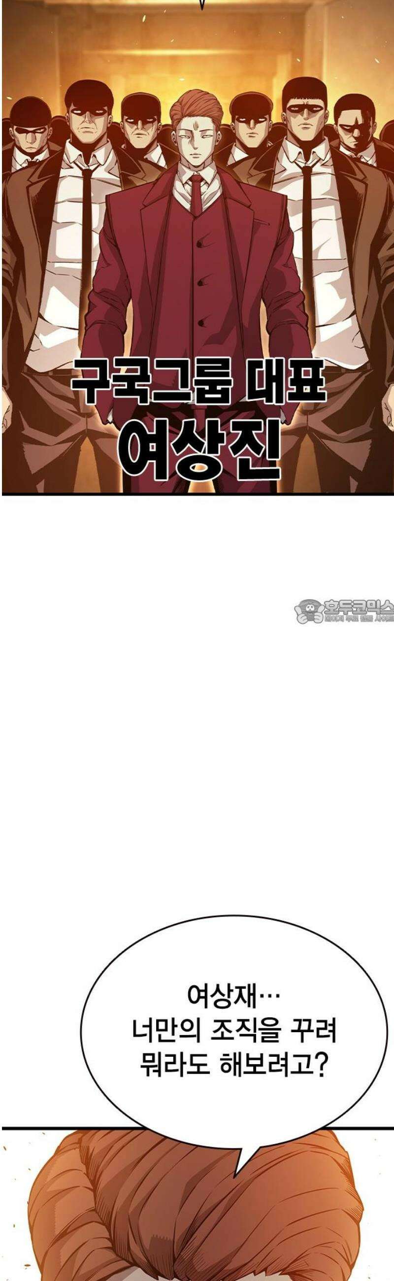 왕게임 124화 디스크 43