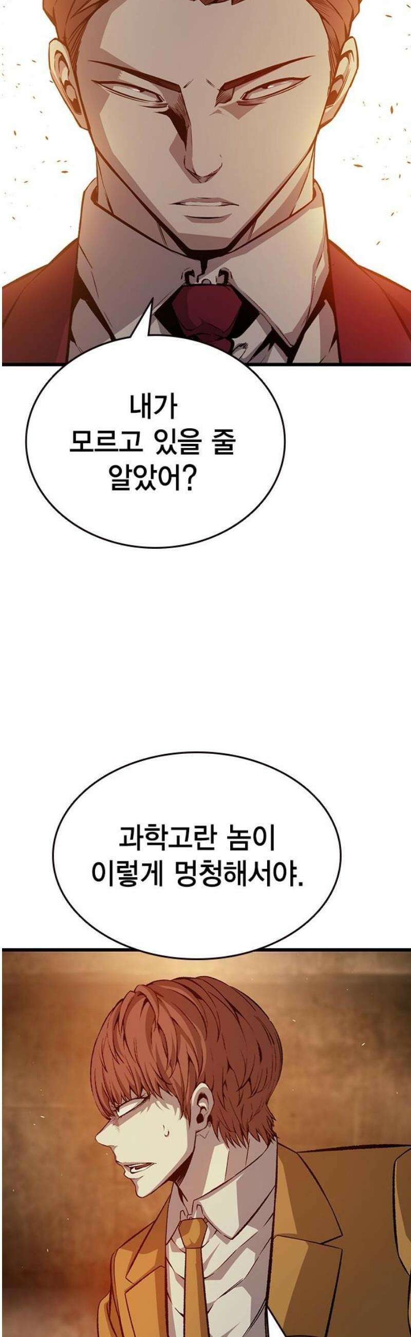 왕게임 124화 디스크 44