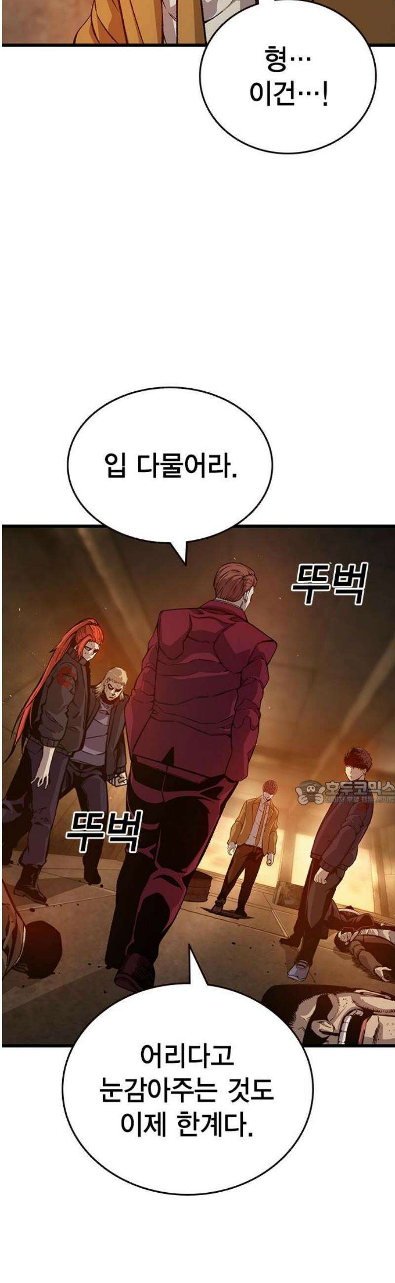 왕게임 124화 디스크 45